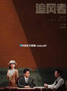 追风者（2024）4K EDR 高码率 更至EP34 11.6G